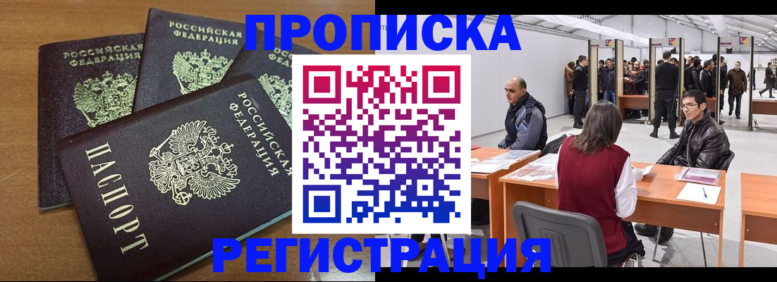 временная регистрация 2025 в Тулуне