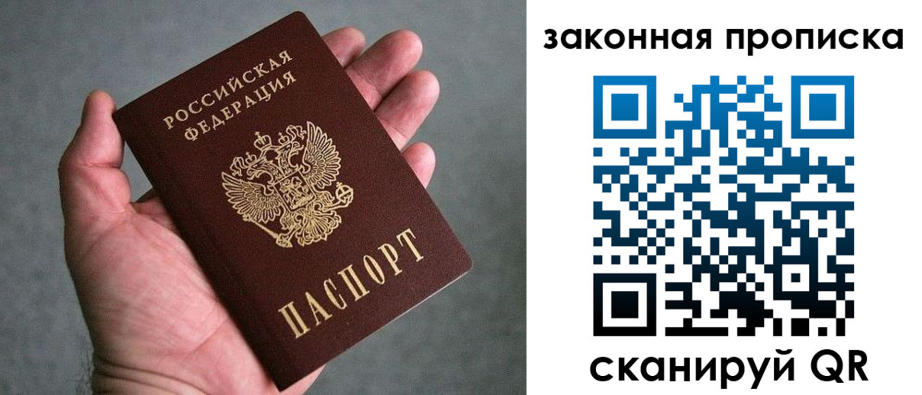 прописка в квартире в Тулуне
