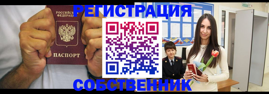 найти адрес прописки в Тулуне