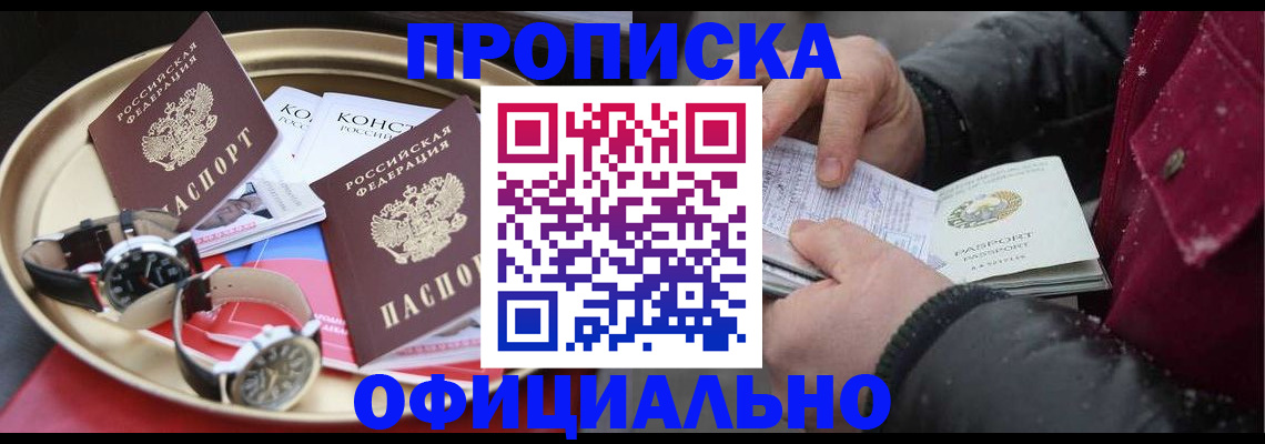 временная регистрация законно в Тулуне