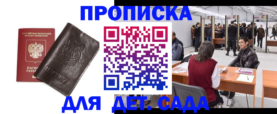 прописка штамп в Тулуне
