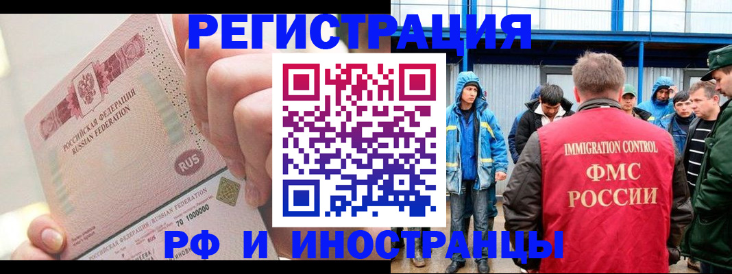 миграционный учет в Тулуне