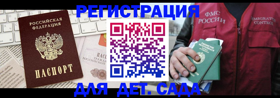 прописка в Тулуне